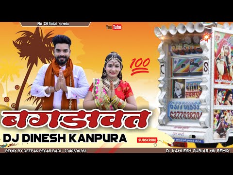 bagdawat song 2021 || dj dinesh kanpura fadu mix song