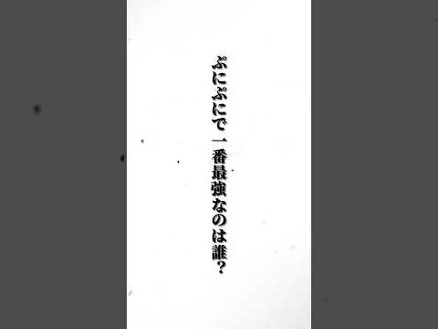 他の意見もください #ぷにぷに