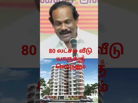 #####80 லட்சம் வீடு யாருக்கு டா சொந்தம் @@@@@