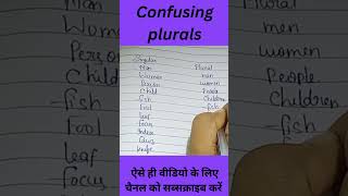 Can You Guess These Confusing English Plural Nouns? Improve English Vocabulary #viral