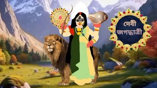দেবী জগদ্ধাত্রী||full episode||zee Bangla Mahalaya 2025||জাগো মা জাগো দুর্গা|story of maa jagadhatri