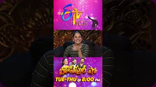 #shorts House Full Show on Etv Plus @ Tue - Thu @ 8:00 PM