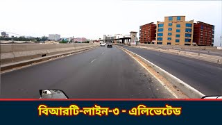 বিআরটি-লাইন-৩ - এলিভেটেড || brt elevated