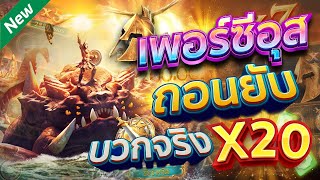 ศูนย์รวมสล็อตเว็บตรง Wallet ฝากถอนออโต้ไม่มีขั้นต่ำไม่ผ่านเอเย่นต์ :รองรับวอเลททรูมันนี่ ปั่น5บาทรวย