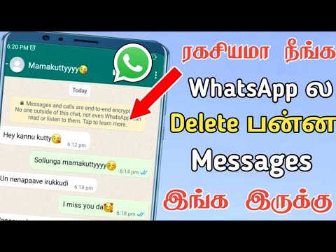 How to delete WhatsApp messages permanently | Whatsapp messages permanently deleted | Sk mobile tech