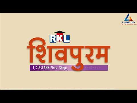 | LUNKAD VISHWA DEVELOPERS | RKL SHIVPURAM | 3D WALK-THROUGH |