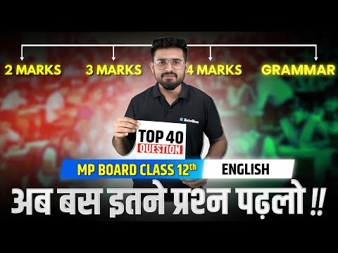 English Class 12 MP Board: Top # Most Important Questions 2025 Exam🔥| English 28 Feb |Arivihan