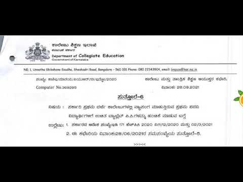 Free laptop supply for students in Kannada