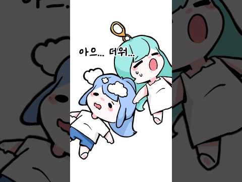 [더빙만화] 여름나기