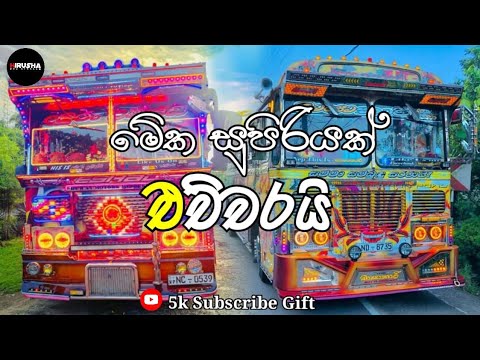 ළමා ගීත Dj Nonstop.Children Songs Dj Nonstop.Party Mix.❤🎧