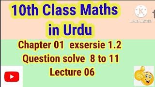Class_10th_Maths, Solution_Chap_1,_Lecture_6_Exercise1.2,_Que_8_and11 10th Class Maths in Urdu Hindi