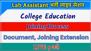 Lab Assistant भर्ती लाइव सेशन|Lab Assistant Joining Process||Lab Assistant Joining||