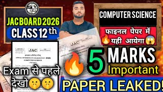 JAC BOARD 12th Computer science 2026 || 5 Marks Question 100% गारंटी 🔥jac board CMS 🎯
