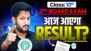 Class 10th Second Board Exam Result Out Today🔥 !! CBSE Update #class10
