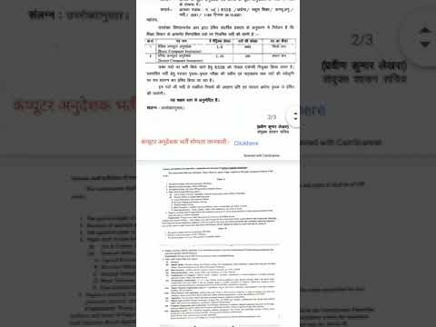 Computer teacher syllabus /कंप्यूटर अनुदेशक सिलेबस/2021