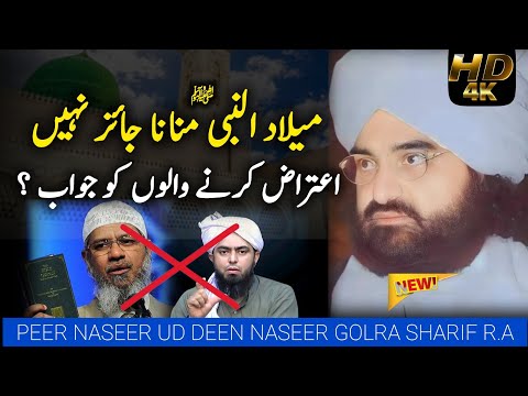 Milad Un Nabi Quran Se Sabit Hai || Peer Naseer Ud Din Naseer Golra Sharif