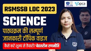 RSMSSB LDC Science Syllabus 2023 | RSMSSB LDC Latest News Today | RSMSSB LDC Vacancy 2023
