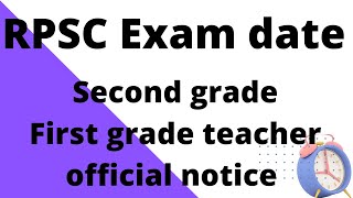 Rpsc Second Grade and first grade exam date 2022|| Rpsc exam calendar 2022-23