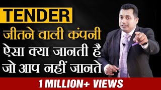 10 Tips You Must Know To Win a TENDER | DR VIVEK BINDRA |