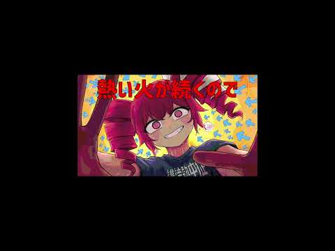 誹謗熱中症 - えいぷ 歌ってみた #shorts #cover #えいぷ #歌ってみた #誹謗熱中症