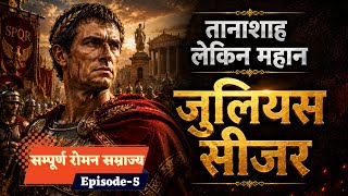 Julius Caesar: Great Conqueror or Tyrant? | Complete Story, Julius Caesar Explained