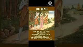 Ramayan quotes in Hindi| Life changing wisdom #ramayanstory