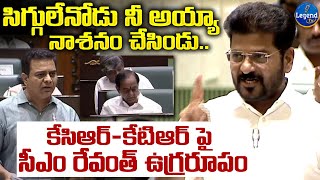 CM Revanth Reddy POWERFUL SPEECH in Assembly | Telangana Assembly Live | LegendTv