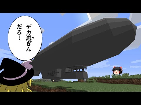 【マインクラフト】ゲリラと村と人形戦術記 その８５【ゆっくり実況】