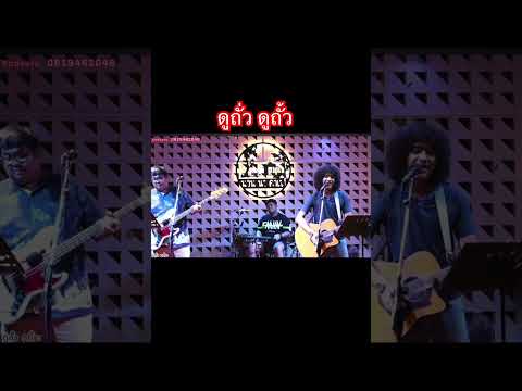 เพราะทุกเพลงตลอด ep