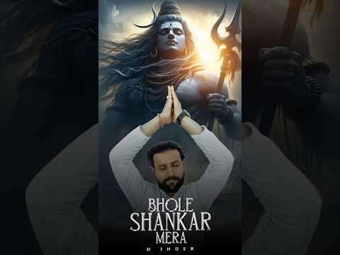 Bhole Shankar Mera (Part-1) | D Inder | New Shiv Bhajan 2024 | Doaba Records. #song #new_shiv_bhajan