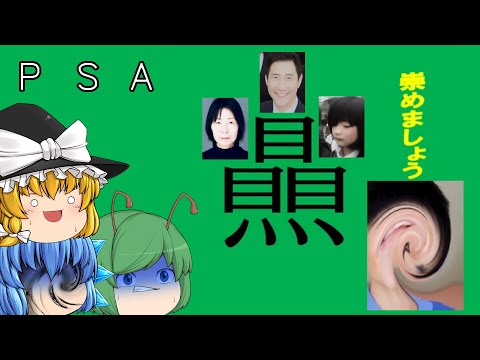 【ゆっくり実況】異常が起きたらチャンネルを変えないといけない深夜テレビが気味悪すぎた - PSA【ホラーゲーム】