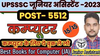 कम्प्यूटर की बेस्ट बुक 2024 | Junior Assistant computer book | Best Book for Junior Assistant exam