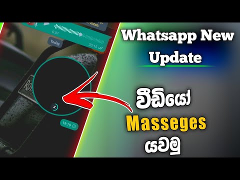Whatsapp Short Viedeo Massege Update | Sinhala | Dulen Tech Lk
