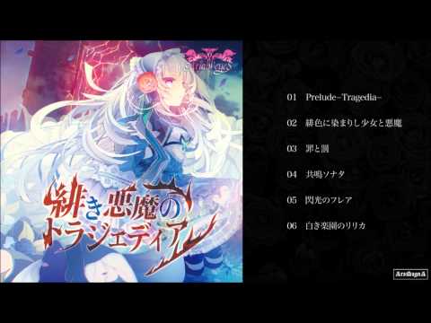 Ariabl'eyeS ／ 緋き悪魔のトラジェディア cf demo