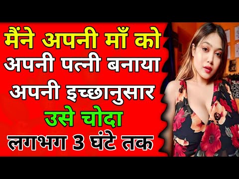 Emotional & Heart Touching Story IN Hindi || Suvichar IN Hindi || Romantic story #HindiAudioStory