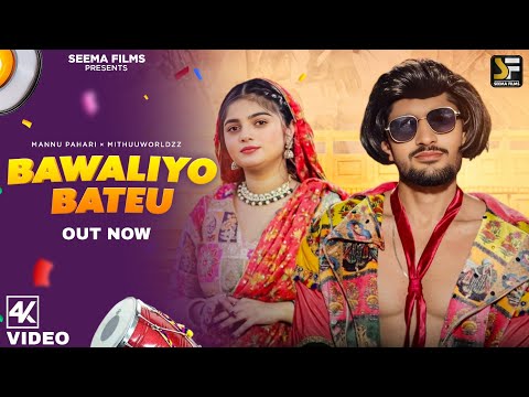 Bawaliyo Bateu - New Haryanvi DJ Song 2025 | Harjeet Deewana, Ashu Twinkle | Mannu Pahari, Mithuu