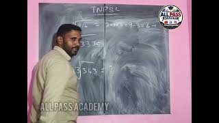TNPSC & RRB MATHS QUESTION ANSWER |#Exam #Students #Coachingcenter #Mathematics#Allpassacademy