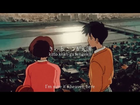A world just you and me/ aimyon - lyrics [Kanji, Romaji, ENG]