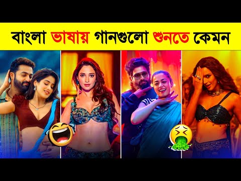 Top 10 Bollywood Song | Mere Mehboob | Aaj ke Raat | Chuttamalle | Kissik | Peelings | New Song