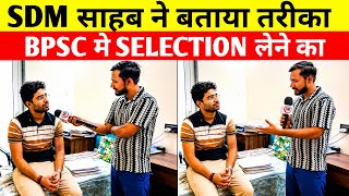 BPSC TOPPER INTERVIEW | SDM ROOM TOUR | How to become an SDM starting from 0? Complete Booklist +...