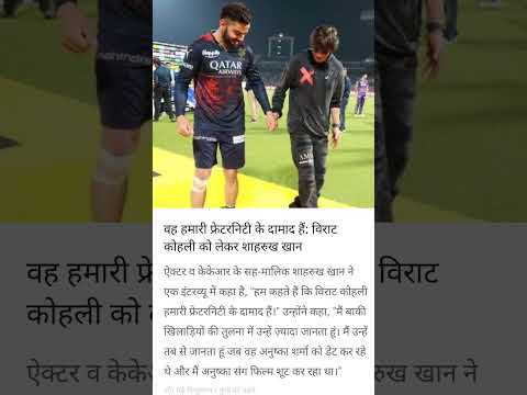 #viral #subscribe #ytshorts #king #kingkohli #support #thenewsview