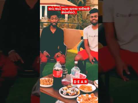 තරු කැට දෙක තුනක තනිකම මකන්නට Chamara weerasinghe Dear cover sri lanka #trending #coversong #viral