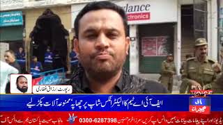 Gujrat 21 safar Imam bargha Hussaina say jaloos ki bramdgi