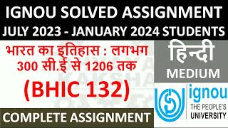 BHIC 132 हिन्दी (HINDI) भारत का इतिहास लगभग 300 सी.ई से 1206 तक || IGNOU SOLVED ASSIGNMENT 2023-2024