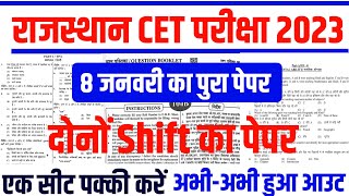 Cet paper Solution 2022/Cet Answer key 2022/Cet classes online 2022/Cet Live classes 2022