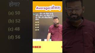 average problems tricks and shortcuts #shorts #average