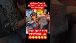 🙏🥰#radhakrishna #radheradhe #trending #jokes #shortsfeed #shortvideo #youtubeshorts