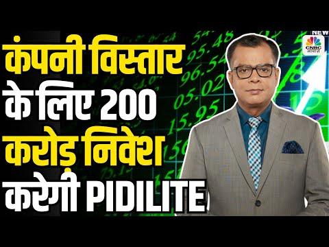 Editors Take| 200 करोड़ का निवेश करेगी PIDILITE |Anuj Singhal |Kamai ka Adda|Final Trade