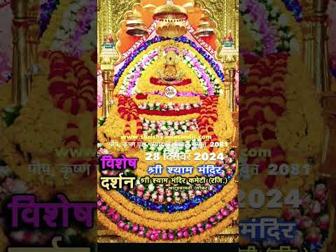 Jai Shree Shyam Ji..🙏🙏🙏🙏🙏 हारे के सहारे की जय..🙏🙏 तीनबाण धारी की जय..🙏🙏 कलयुग के अवतार की जय..🙏🙏🙌🙌