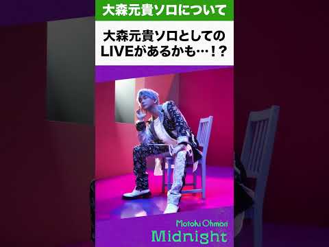 大森元貴ソロ、LIVE開催か…？ #ミセス #mga #mrs #音楽 #アーティスト #ライブ #絵画
